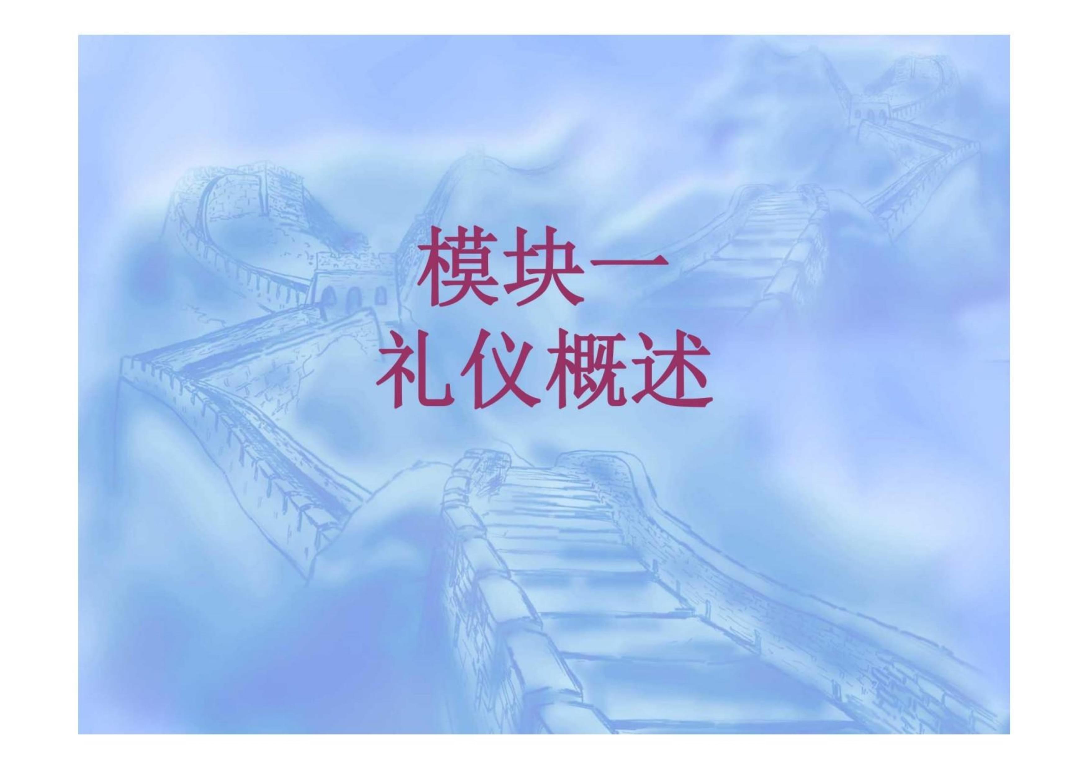 禮儀服務概述 提升汽車前臺接待的關鍵